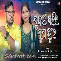 Sundri Galir Sunaphula